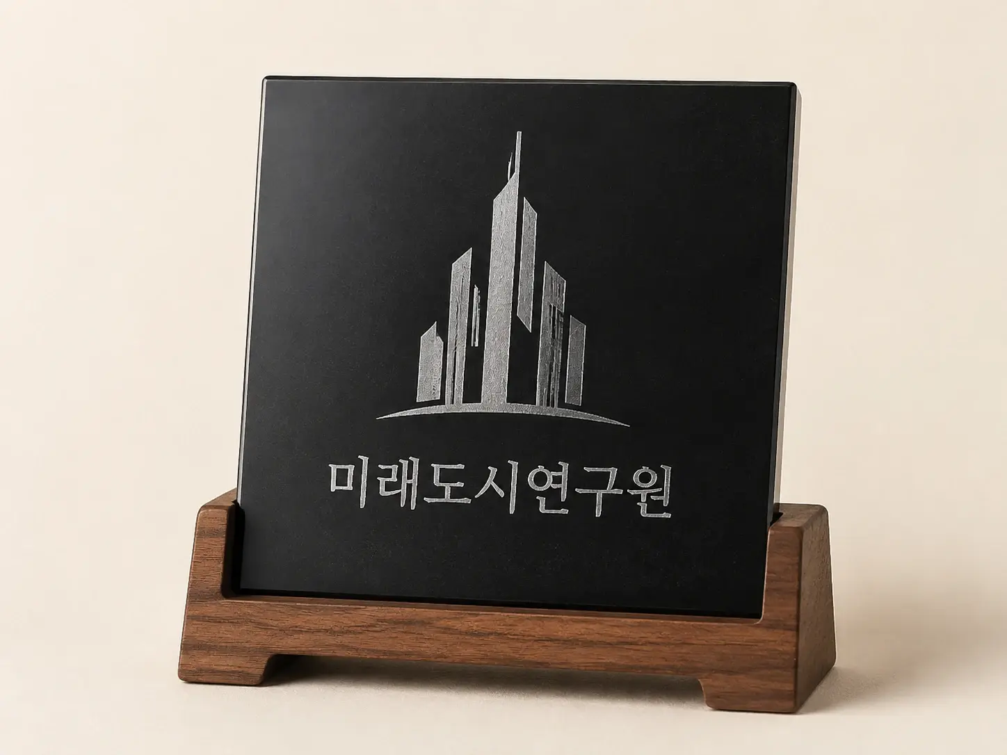 기관 로고를 각인한 상패와 결과물