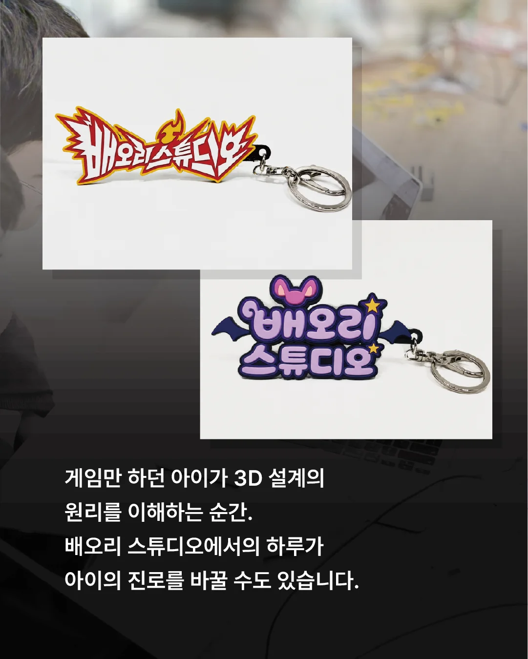 배오리와 함께하는 어린이날 체험 행사 5