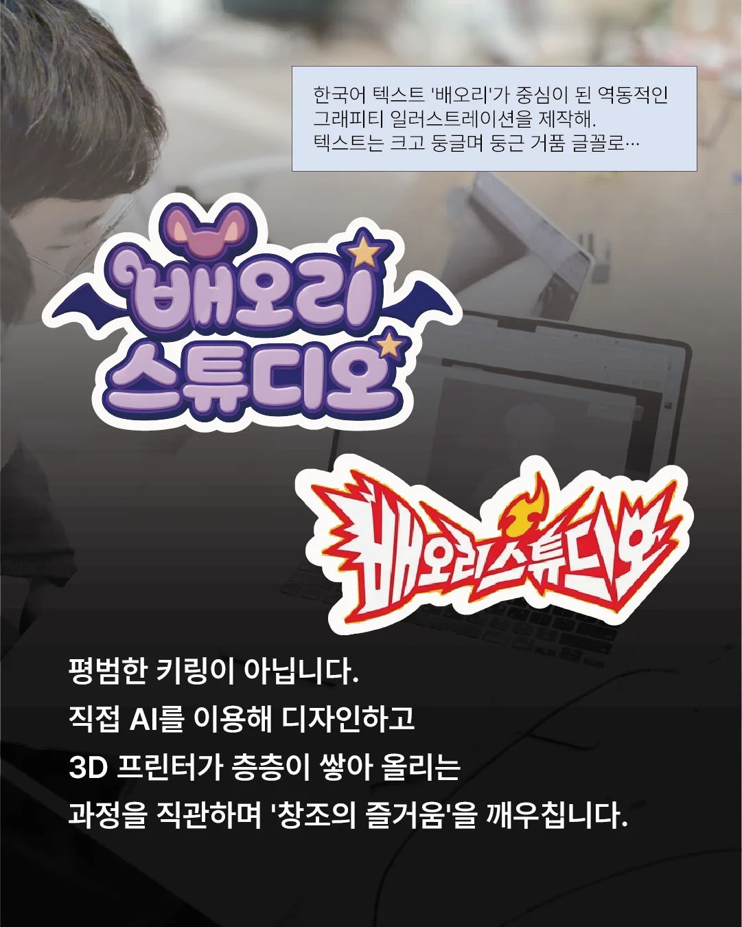 배오리와 함께하는 어린이날 체험 행사 4