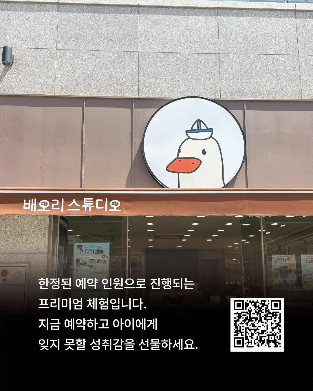배오리와 함께하는 어린이날 체험 행사 7